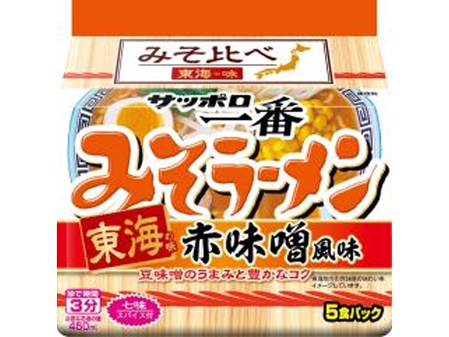◆サッポロ一番 みそラーメン東海の味赤味噌風味5食【03/09 新商品】