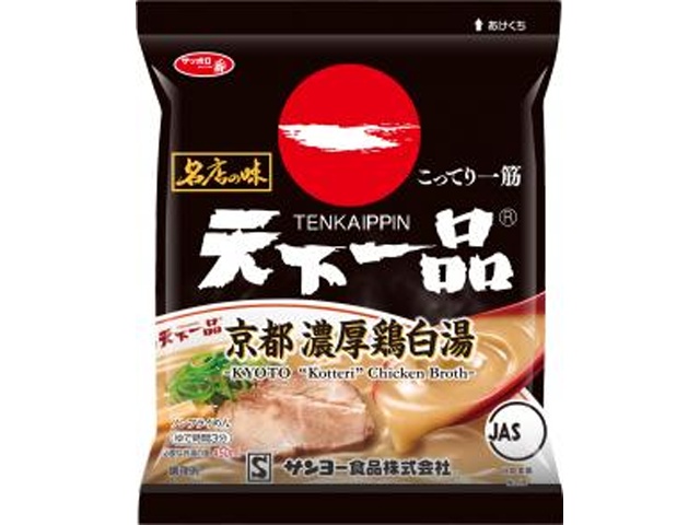 サッポロ一番 名店の味 天下一品京都濃厚鶏白湯【03/02 新商品】