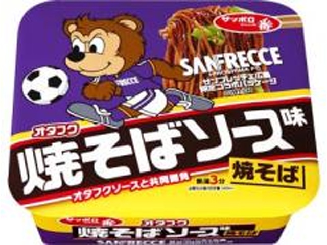 サッポロ一番 オタフク焼そばソース味サンフレッチェ【10/14 新商品】