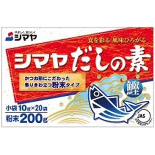 シマヤ だしの素粉末 200g