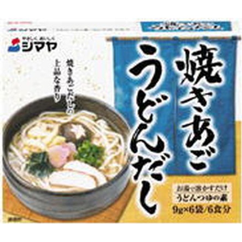 シマヤ 焼きあごうどんだし 54g