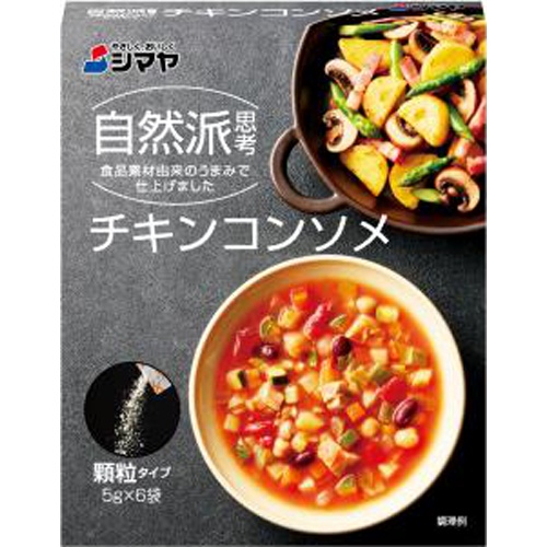 シマヤ 自然派チキンコンソメ顆粒 30g