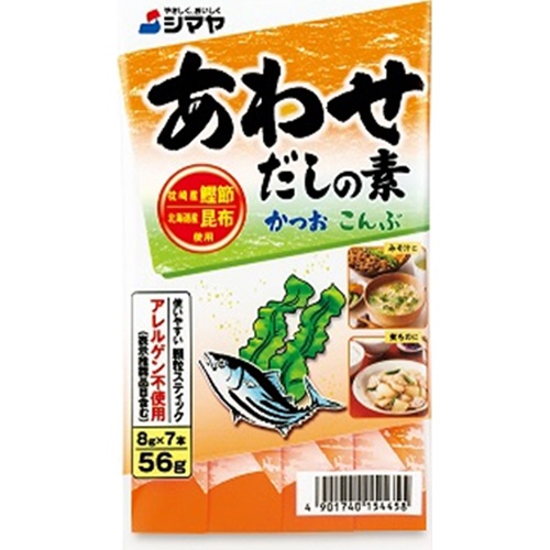 シマヤ あわせだしの素顆粒 56g