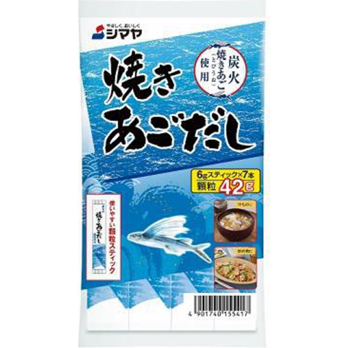 シマヤ 焼きあごだし 6g×7本