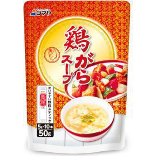 シマヤ 鶏がらスープ 5gx10
