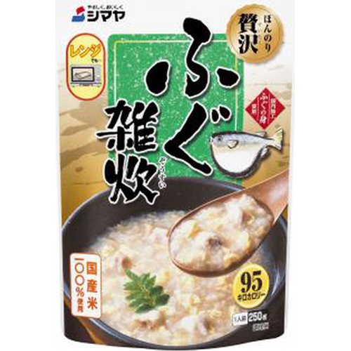 シマヤ ほんのり贅沢 ふぐ雑炊レトルト250g