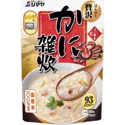 シマヤ ほんのり贅沢 かに雑炊レトルト250g