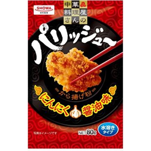 昭和 パリッジューから揚げ粉 80g