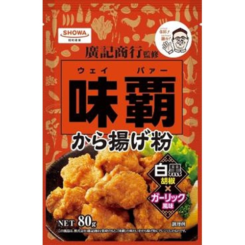 昭和 味覇から揚げ粉 80g