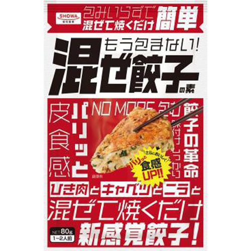 昭和 もう包まない!混ぜ餃子の素