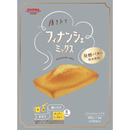 昭和 焼きたてフィナンシェミックス 100g×2袋