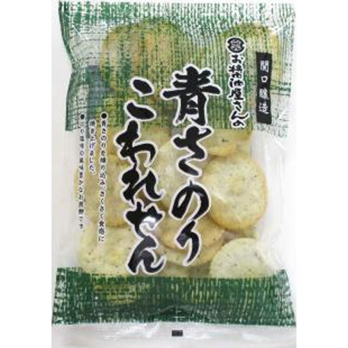 関口 青さのりこわれせん 150g