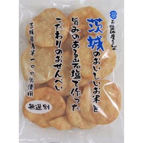 関口 極み塩せん(無選別)120g