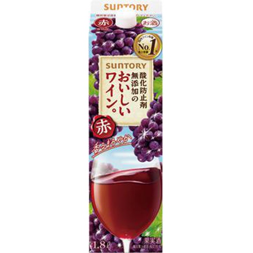 酸化防止剤無添加のおいしいワイン 赤 1.8L