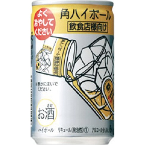 サントリー 角ハイボール業務用缶 160ml