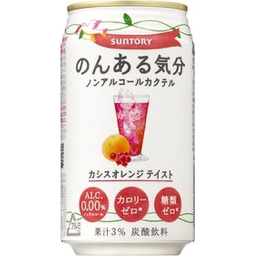 サントリー のんある気分カシスオレンジ 350ml