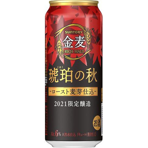 サントリー 金麦 琥珀の秋 500ml