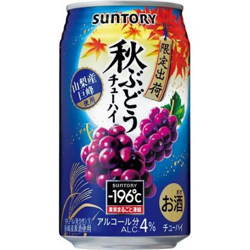 サントリー -196°C秋限定秋ぶどう 350ml