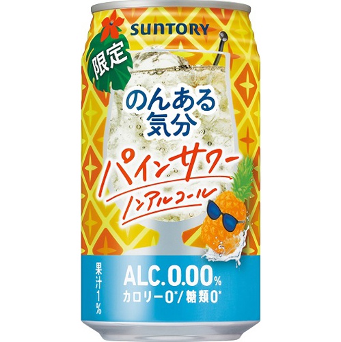 サントリー のんある気分 パインサワー 350ml