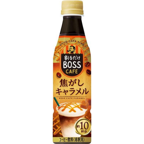 割るだけボスカフェ 焦がしキャラメルP340ml