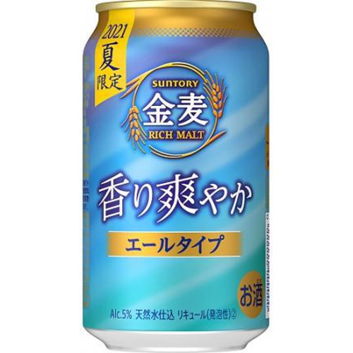 サントリー 金麦 香り爽やか 350ml【06/18 新商品】