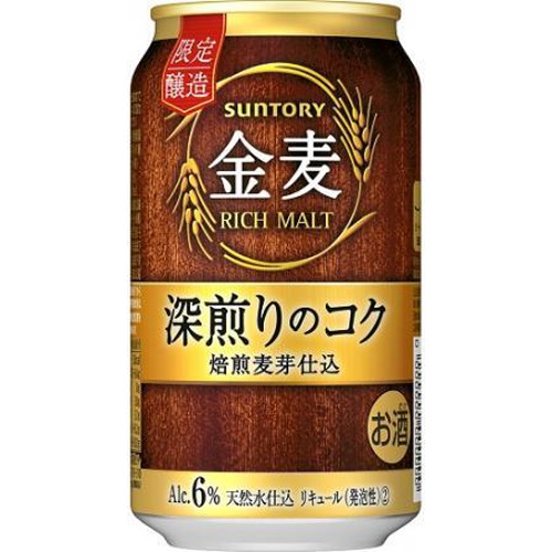 サントリー 金麦 深煎りのコク 350ml