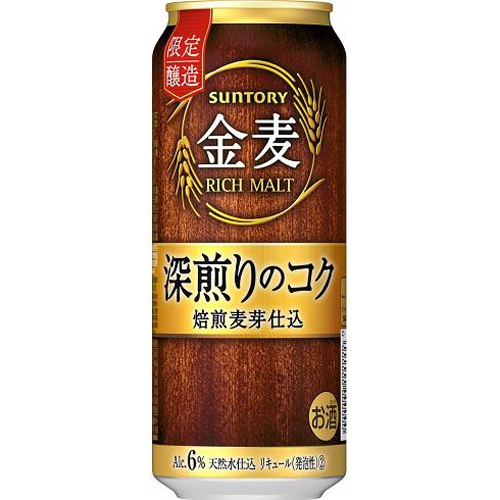 サントリー 金麦 深煎りのコク 500ml