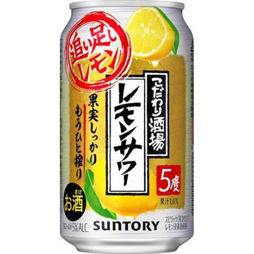 こだわり酒場のレモンサワー 追い足しレモン350ml