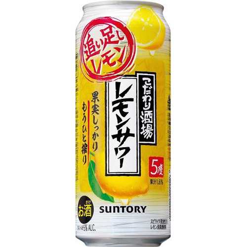 こだわり酒場のレモンサワー 追い足しレモン500ml