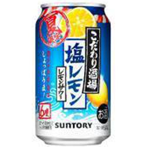 こだわり酒場のレモンサワー 夏の塩レモン 350ml