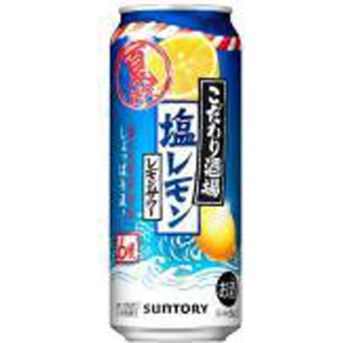 こだわり酒場のレモンサワー 夏の塩レモン 500ml