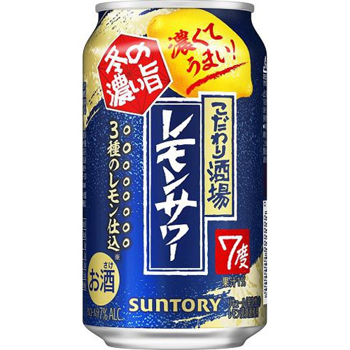 こだわり酒場のレモンサワー 冬の濃い旨 350ml