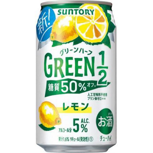 サントリーフーズ グリーンハーフ レモン 350ml