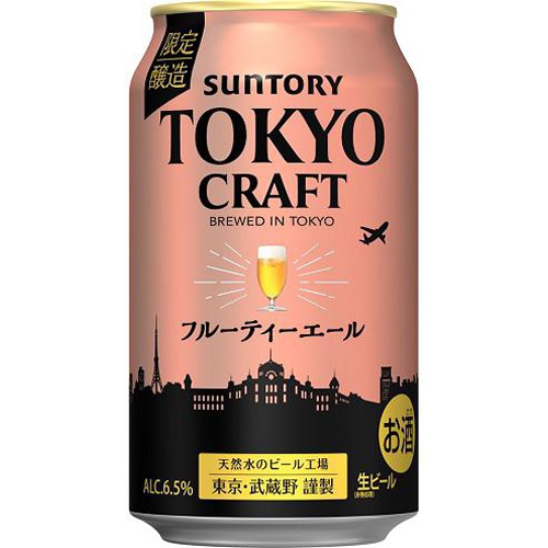 サントリーフーズ 東京クラフトフルーティーエール350ml【12/14 新商品】