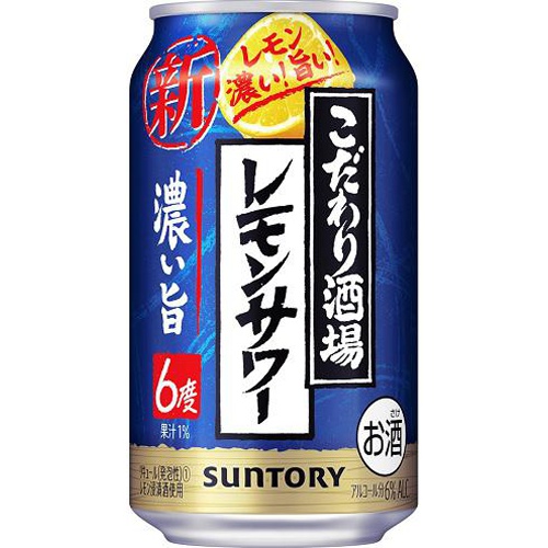 こだわり酒場のレモンサワー 濃い旨 350ml