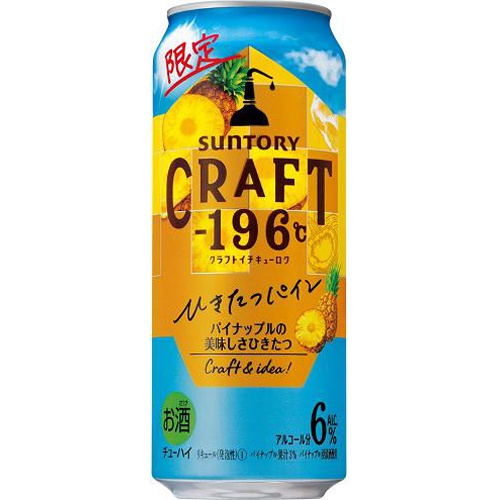 CRAFT-196°C ひきたつパイン 500ml