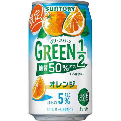 サントリー グリーンハーフ オレンジ 350ml