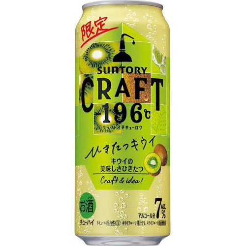 CRAFT-196°C ひきたつキウイ 500ml