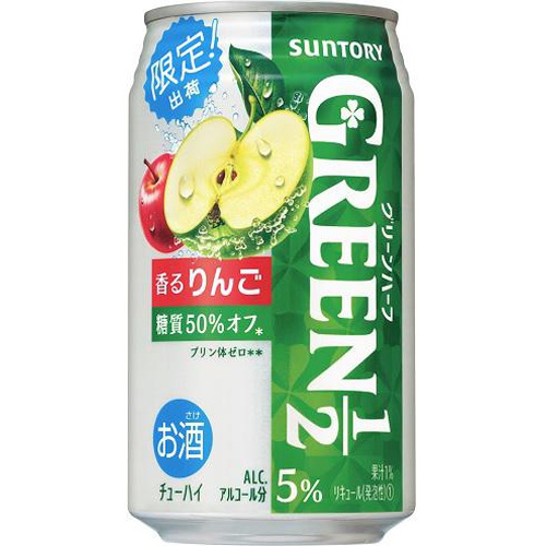 サントリー グリーンハーフ 香るりんご 350ml