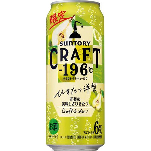 サントリー CRAFT-196°Cひきたつ洋梨500