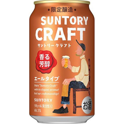 サントリークラフト エールタイプ350ml