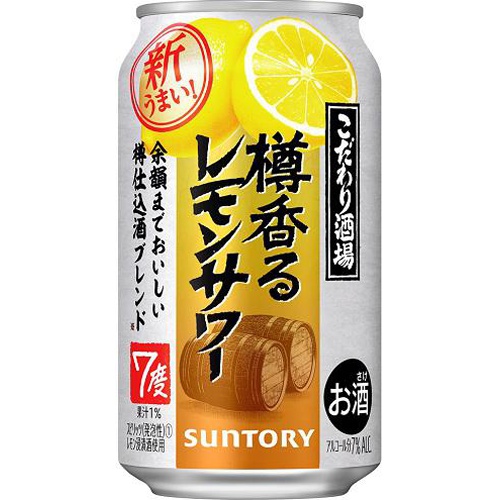 サントリーこだわり酒場樽香るレモンサワー350ml