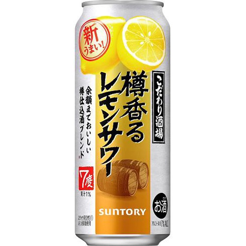 サントリーこだわり酒場樽香るレモンサワー500ml