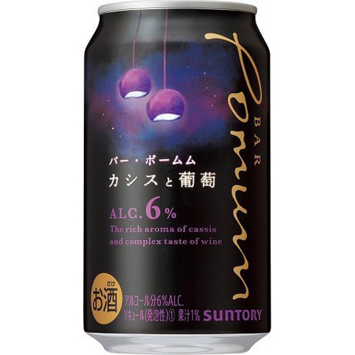 サントリー BAR Pomumカシスと葡萄350ml