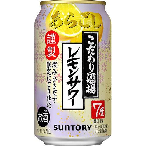 こだわり酒場のレモンサワー あらごし 350ml