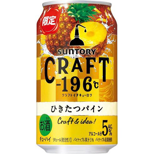 CRAFT-196°C ひきたつパイン 350ml