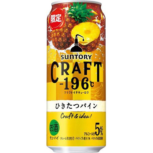 CRAFT-196°C ひきたつパイン 500ml