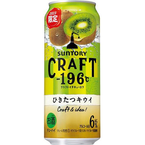 CRAFT-196°C ひきたつキウイ 500ml