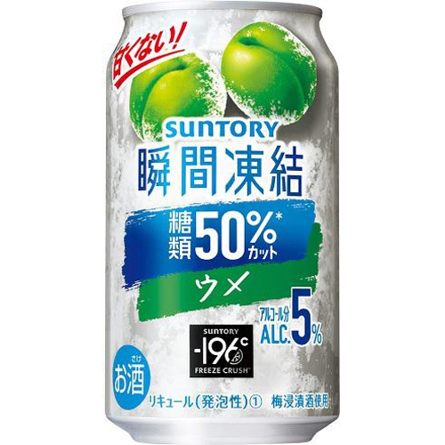 -196°C瞬間凍結 ウメ 350ml