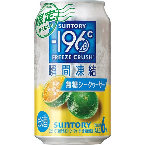 -196°C瞬間凍結 無糖シークヮーサー 350ml